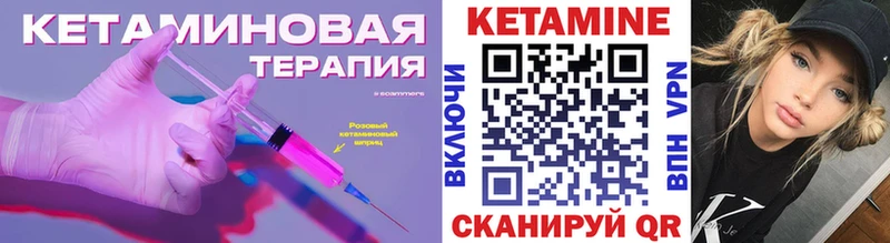 КЕТАМИН ketamine  Купить где  Кологрив 