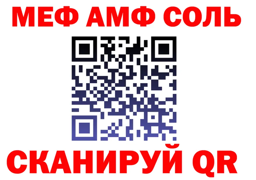 Альфа ПВП Соль ТОР это гидра Кологрив