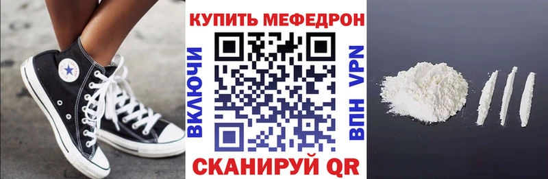 МЕФ кристаллы Кологрив