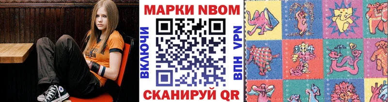 Купить  Кологрив  Марки 25I-NBOMe 1,5мг 